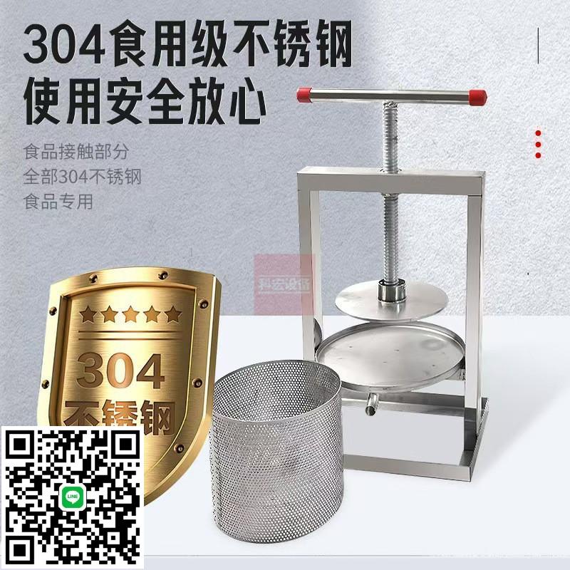 壓蜜機304不銹鋼手動壓榨機小型家用榨油葡萄酒糟中藥食品壓榨機