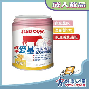 紅牛愛基均衡含纖配方營養素 新口味蜂蜜237ml*24罐