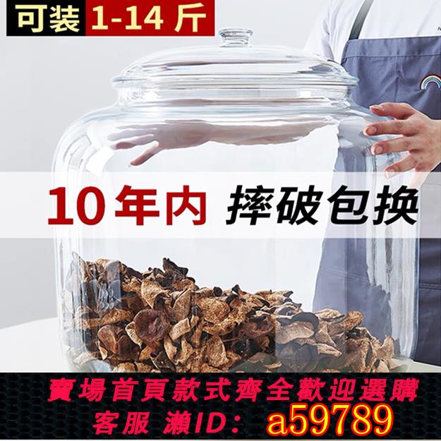 【臺灣公司 可打統編】【1196次回購】陳皮儲存罐食品級大容量透明茶葉罐儲物罐花膠雜糧幹貨塑膠密封罐