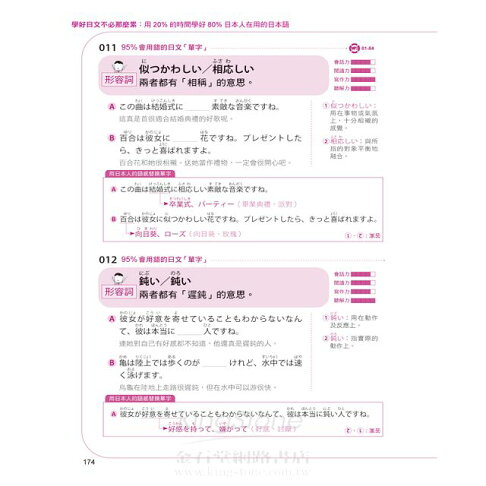 學好日文不必那麼累 附1mp3 Rakuten樂天市場 樂天書城 學好日文不必那麼累 附1mp3 Rakuten樂天市場 樂天書城