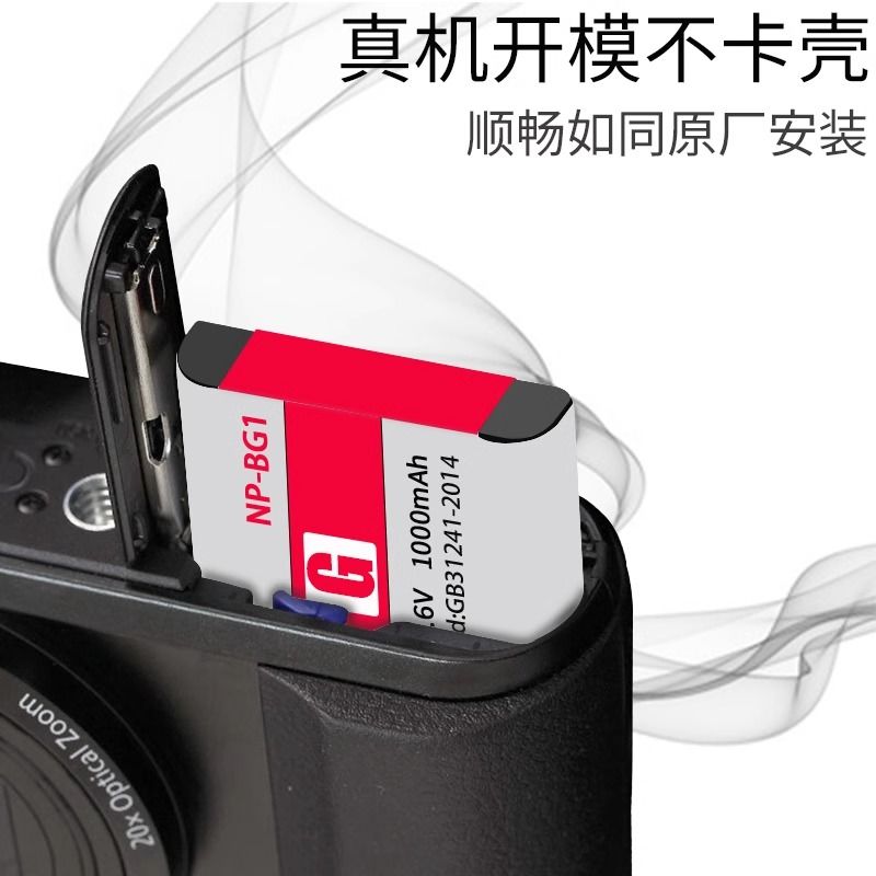 【台灣公司 可打統編】適用索尼CCD相機DSC-W50 W55 W60 W70 W80 W110相機NP-BG1電池 d7283
