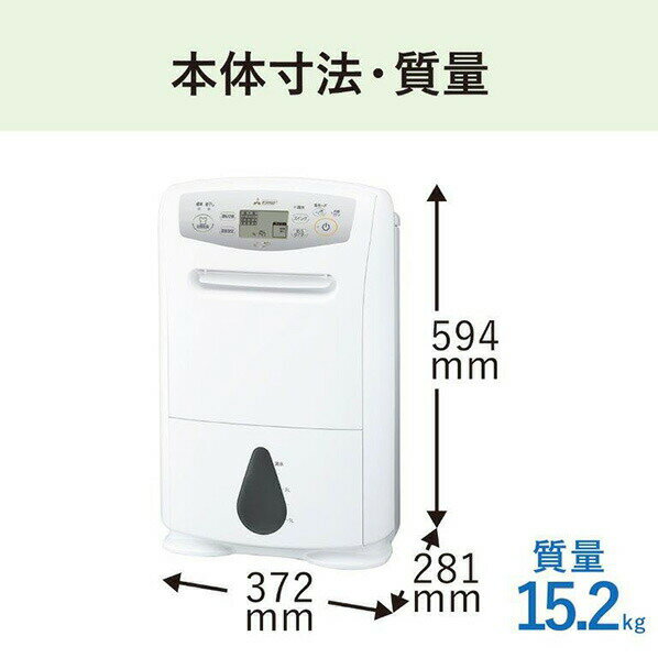 【台灣現貨丨現貨秒出】日本製 MITSBISH 三菱電機 MJ-P180WX 18L 超強吸水 2024新款 9