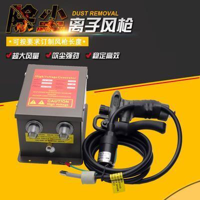 限時下殺 110v220v SL-004C塑膠離子風槍 除靜電風槍 靜電除塵槍離子塑膠吹塵槍氣槍