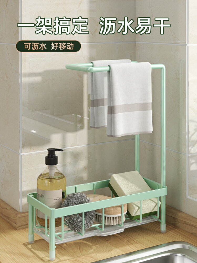 抹布架廚房用品置物架收納洗碗布抹布掛架收納神器臺面毛巾瀝水架