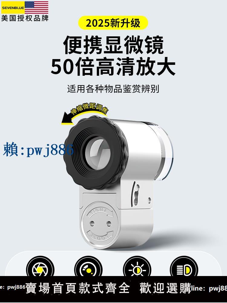 【可打統編 超低價】顯微鏡1000倍手持便攜式專業鑒定專用電子放大鏡迷你瓷器珠寶玉石50古玩錢幣高畫質文玩銀元鉆石腰碼手機高倍鏡