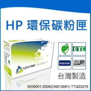 榮科 Cybertek HP 環保黑色碳粉匣 (適用HP CLJ Pro M476dw/nw) / 個 CF380A HP-CM476B