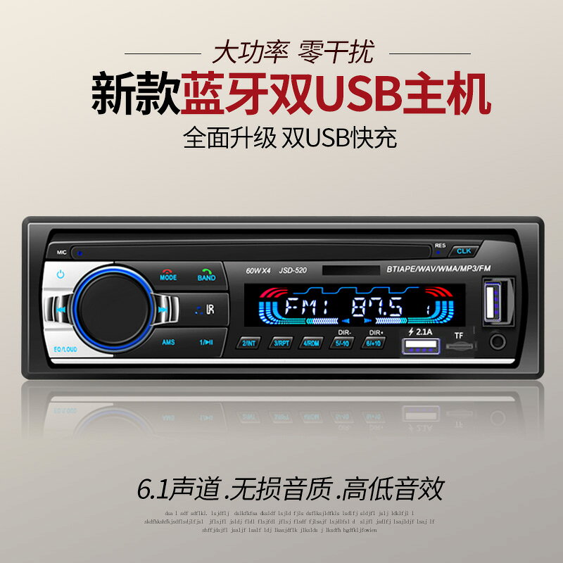 牙車載MP3播放器插卡貨車收音機代五菱汽車CD音響DVD主機