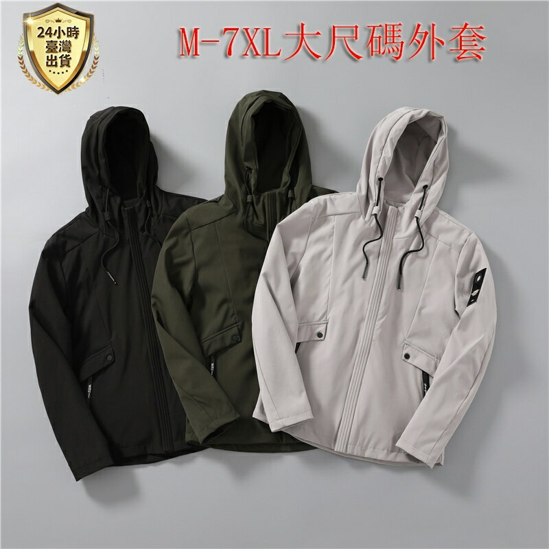 【臺灣現貨】M-7XL大尺碼夾克外套 韓版休閒外套 防風外套 男生外套 連帽外套 飛行外套 工裝外套 情侶素色緊身外套