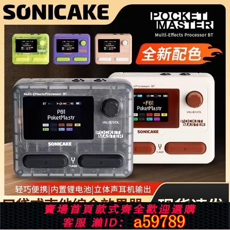 【台灣公司 可打統編】 Sonicake Pocket Master迷你綜合電吉他口袋大師效果器內錄鼓機IR