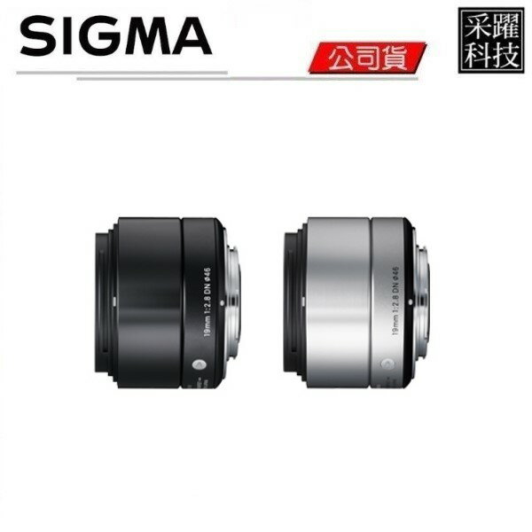 SIGMA 19mm F2.8 DN 公司貨