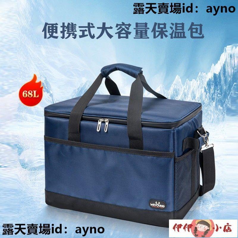 冷藏包便攜保冷夜市擺攤冰包車載冰箱外賣保溫包防水防漏露營包