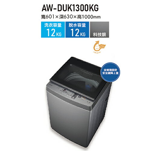 TOSHIBA東芝12KG洗衣機AW-DUK1300KG_含配送+安裝【愛買】 | 愛買線上 