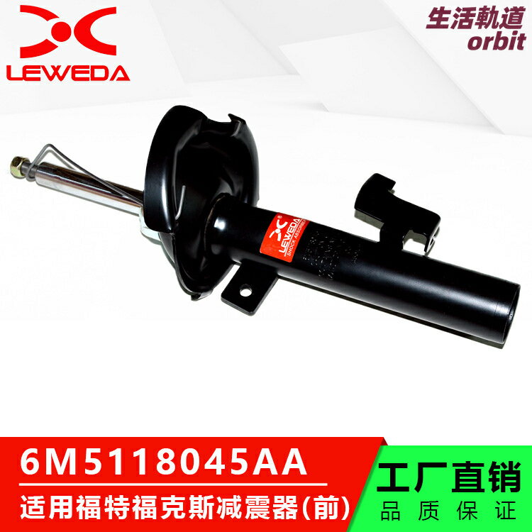 【舒適升級】汽車減震器 避震器 懸掛 改裝減震 氣動減震 福特福克斯 馬自達5 沃爾沃 原車替換 提升操控