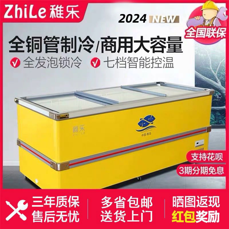 【2萬人收藏】冰櫃商用大容量島櫃透明玻璃臥式超市冷櫃保鮮冷凍兩用冷藏展示櫃-享樂