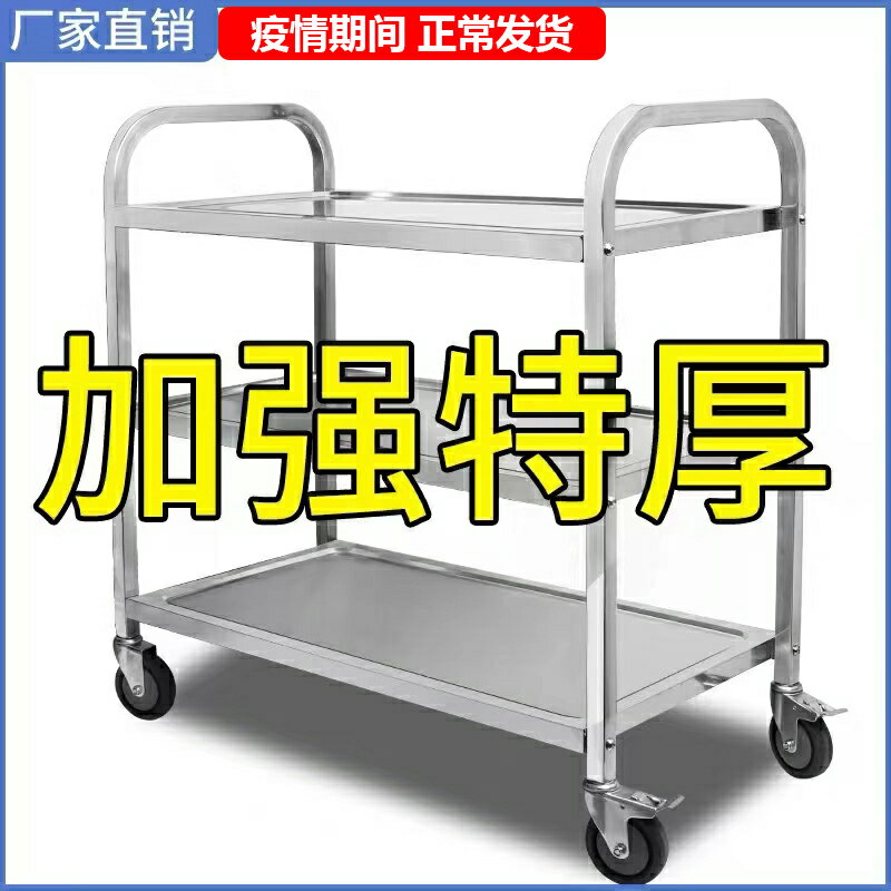 送餐車 推車 手推車 餐車小推車移動飯店商用餐廳碗送餐收餐酒水不鏽鋼三層酒店上菜車『cyd19839』
