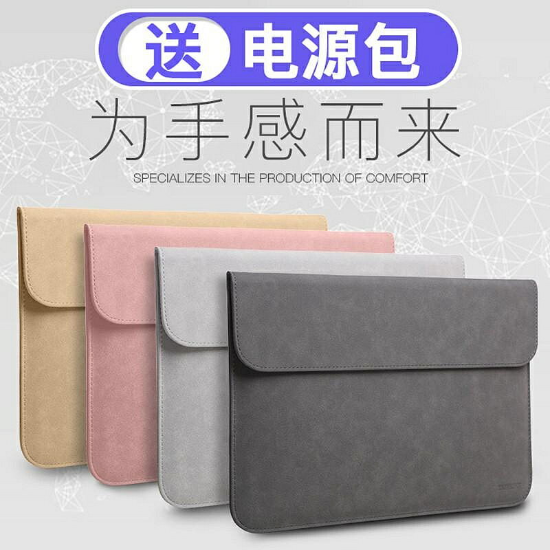 筆電微絨內膽包適用macbook聯想華為3小米air13.3寸pro14女15男magicbook電腦mac電源保護套