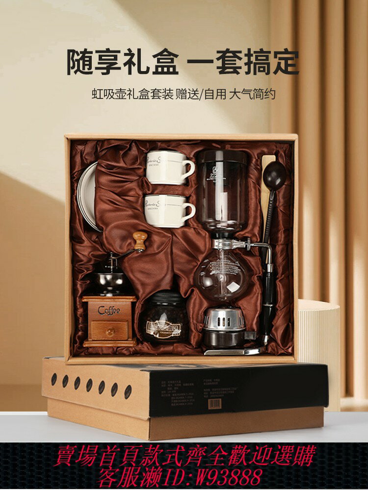 {臺灣公司貨 可打統編}虹吸式咖啡壺套裝禮盒復古手磨咖啡機家用玻璃煮壺虹吸壺咖啡器具