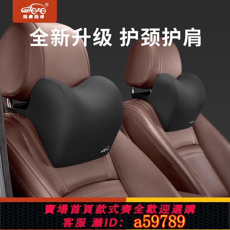 【臺灣公司 可打統編】同車同伴汽車頭枕靠枕護頸枕車內枕頭車載車用座椅開車靠墊駕駛黑