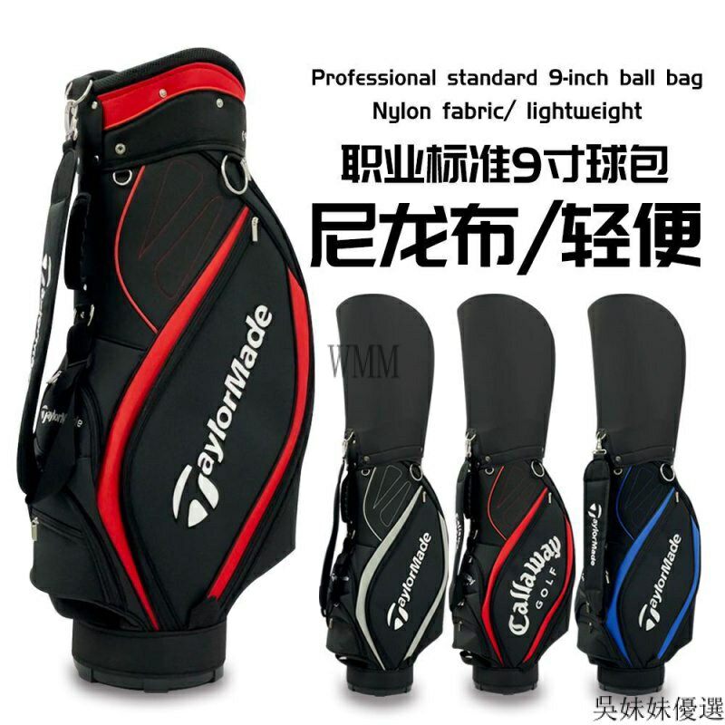 開發票 高爾夫球包 桿包 高爾夫球包 TM男士包 GOLF職業標準球袋 便攜式超輕桿包 用品尼龍含帽 高爾夫