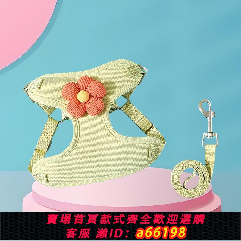 【臺灣公司 可開發票】狗狗背心式牽引繩比熊博美泰迪中小型狗狗外出遛狗繩撞色便攜牽引