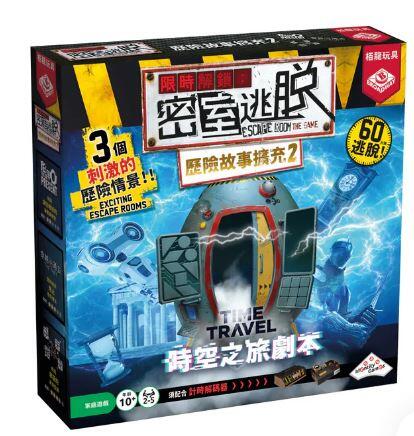 限時解鎖 密室逃脫 歷險故事擴充2 escape room time travel 繁體中文版 高雄龐奇桌遊 正版桌遊專賣 栢龍