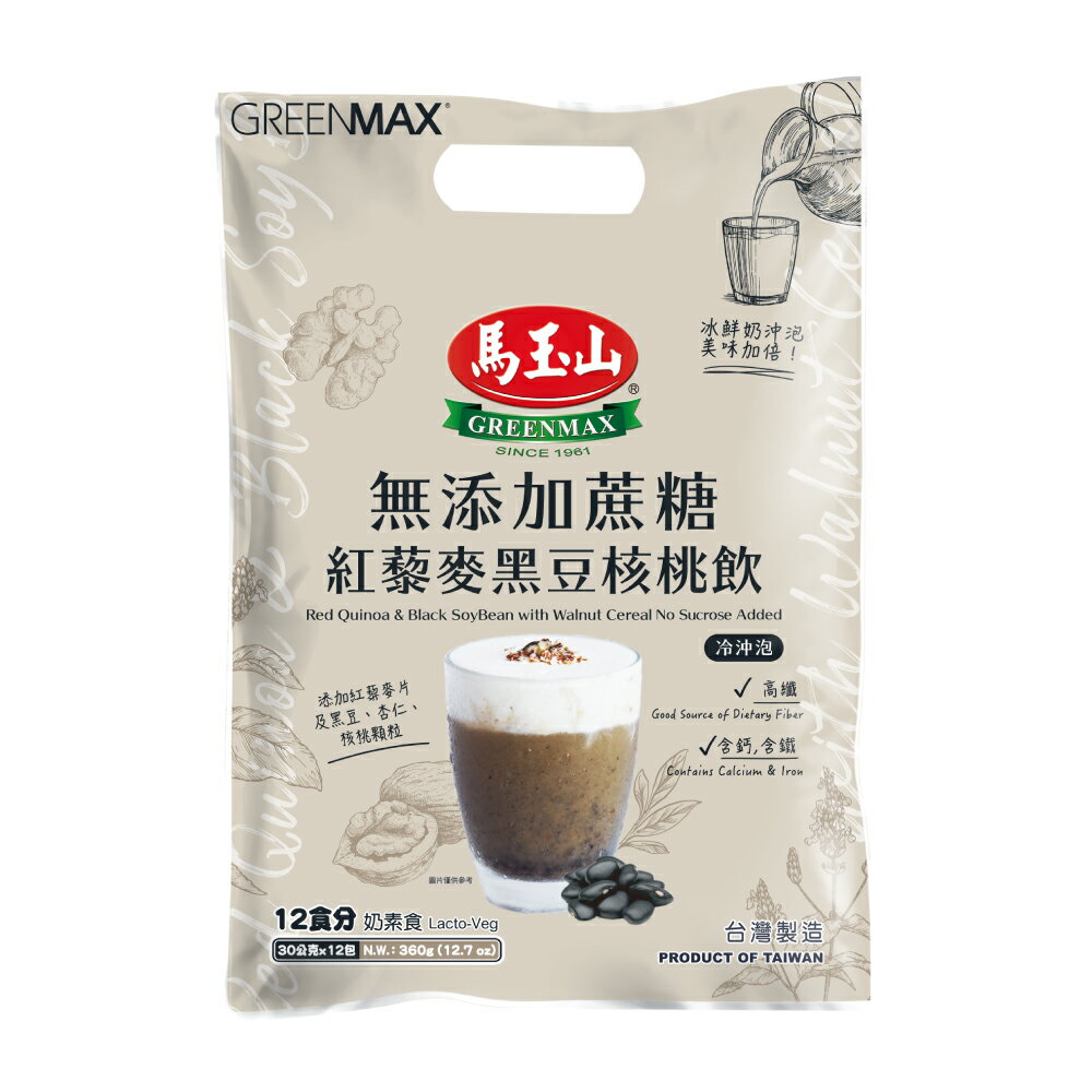 【馬玉山】無添加蔗糖紅藜麥黑豆核桃飲(12入) 冷泡/沖泡/穀粉/高纖/含鈣含鐵/奶素食 0