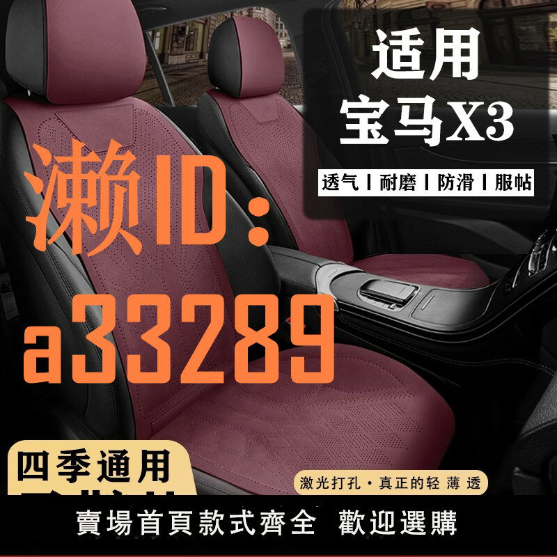 【可開發票】寶馬5系坐墊530li專用五3系i3汽車座套X5X3X2x1座椅套翻毛皮座墊