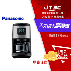 【代碼 MOM100 折$100】Panasonic 國際牌 四人份全自動雙研磨美式咖啡機 NC-R601★(7-11滿299免運)