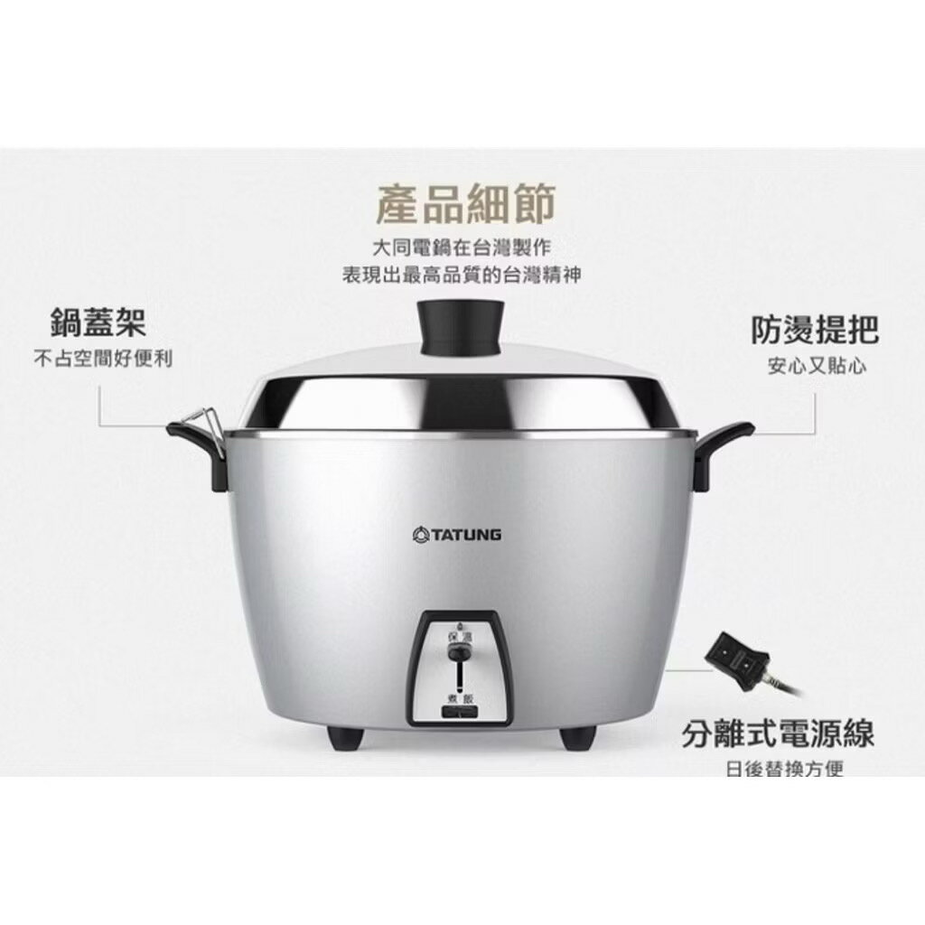 大同10人份蘋果白全不鏽鋼TAC-10L-MCS同款電鍋TAC-10L-MCW | JUMP星球