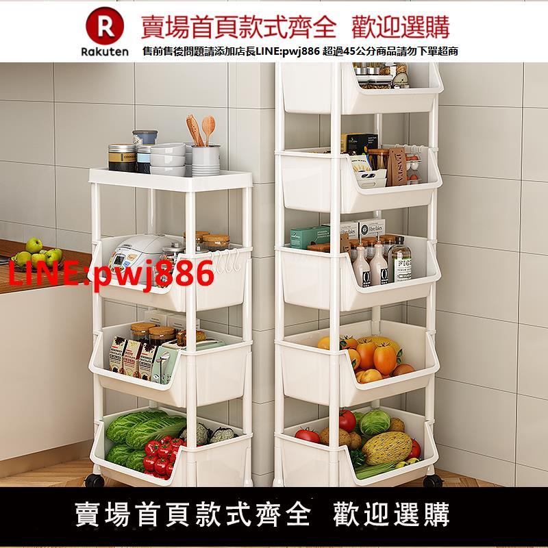 置物架廚房落地多層菜籃子多功能零食小推車移動收納放菜架子桌面【臺灣公司 優質服務】【注意！下單滿399出貨】