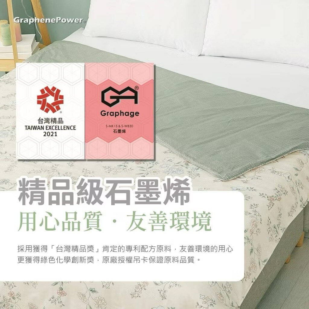 207 *新花色* 石墨烯遠紅外線恆溫循環兩用被 - 雙人(小花園) 4