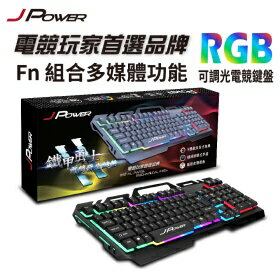【澄名影音展場】JPOWER 鐵甲勇士II代 RGB 電競發光鍵盤(編號:JP-KB-889R-2)