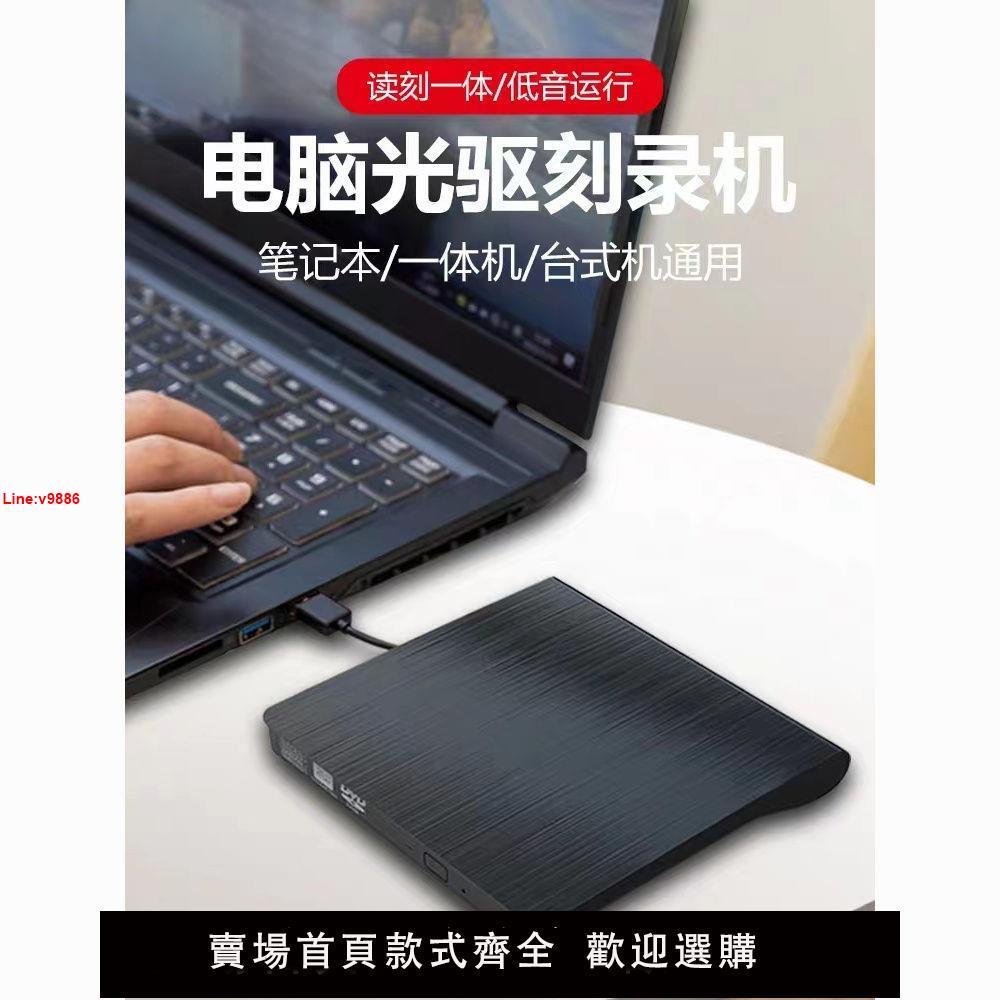 【臺灣公司 超低價】外接USB3.0燒錄機外接移動CD VCD DVD燒錄光碟機電腦通用光碟播放機