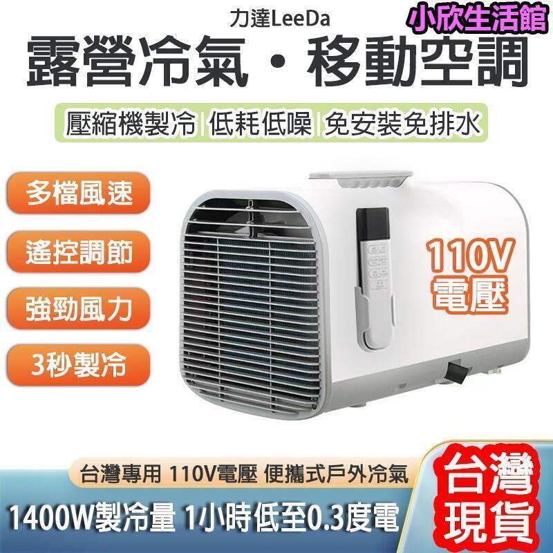 冷風扇冷風機- 運動,戶外與休閒優惠推薦- - 2026年5月| Rakuten樂天市場