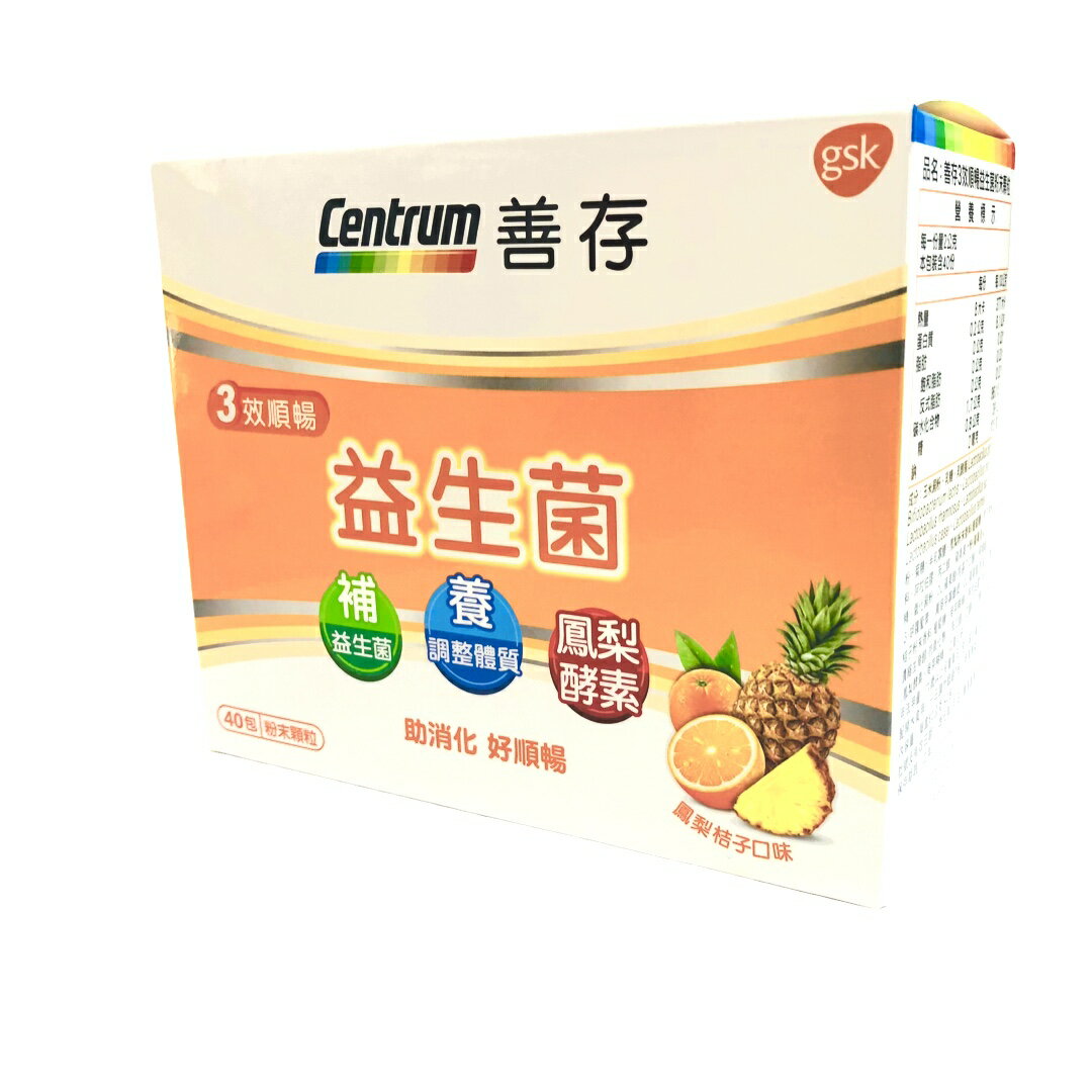 善存 益生菌 廣告 鳳梨桔子口味 歐美藥局 40包(粉末顆粒) 1