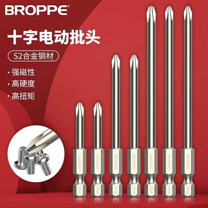 十字批頭帶磁1/4電鉆電動刀起子頭氣動風批頭批咀風批頭套裝