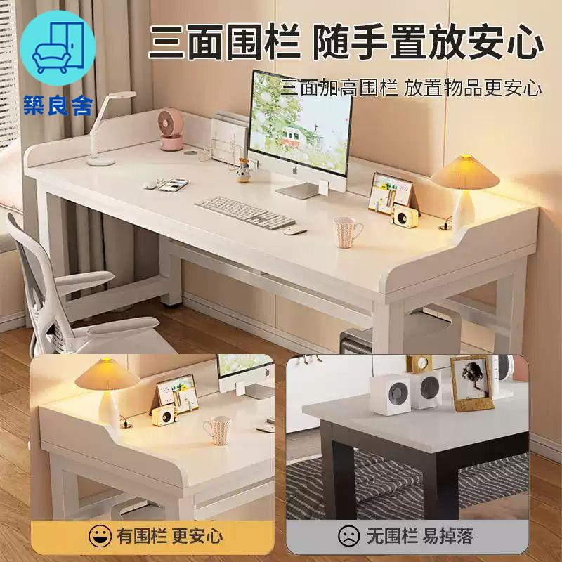 可開發票 桌子 雙人電腦桌 書桌 長條桌 臺式電腦桌家用書桌學生雙人學習桌臥室落地帶擋板辦公桌簡易桌子 特惠/工廠直銷 全館八折 售後保障 z5523