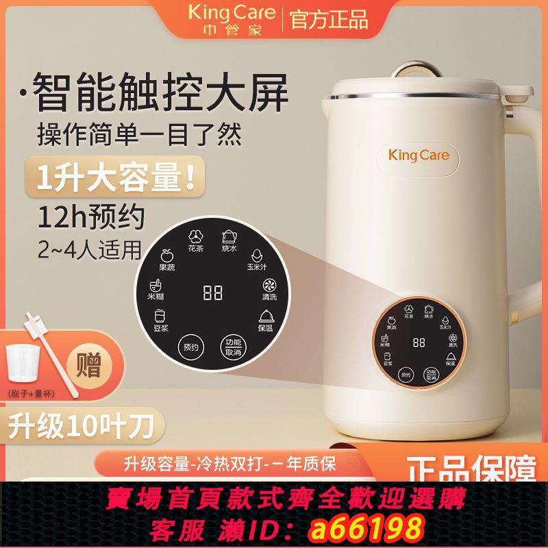 【臺灣公司 可開發票】110v伏電壓豆漿機出口美國日本加拿大臺灣全自動小型破壁機小家電