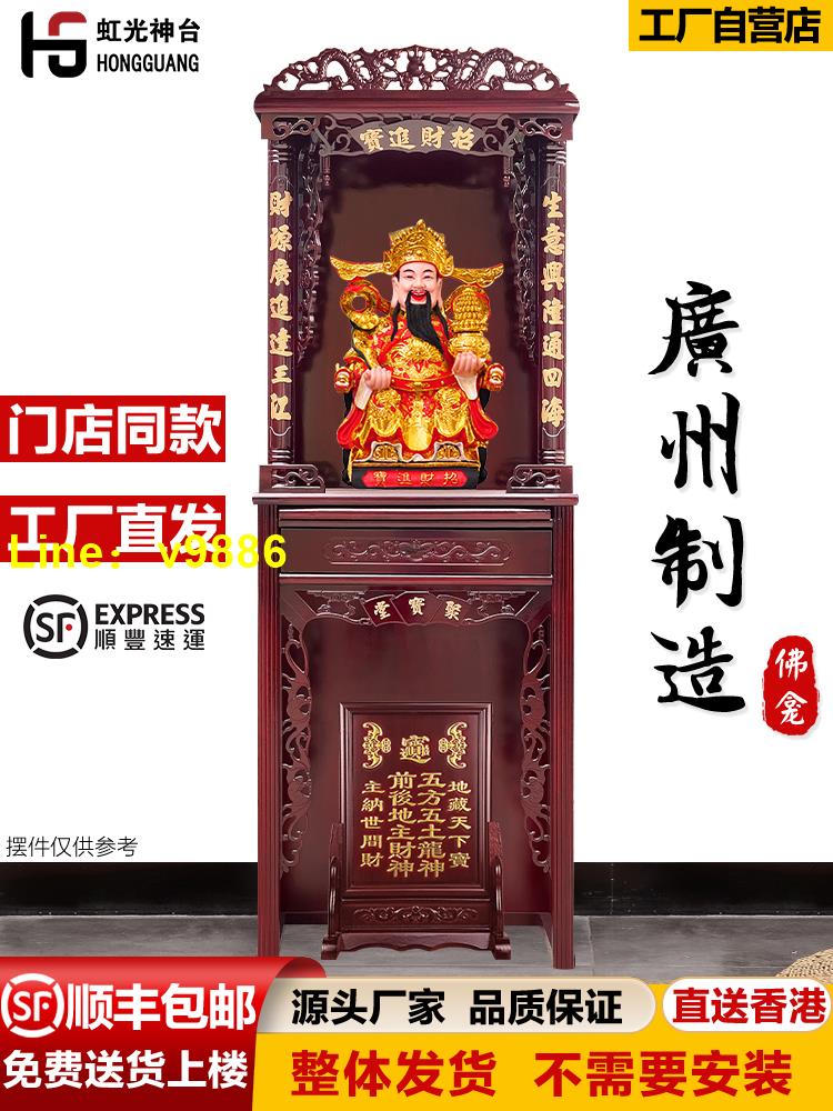 【可開發票】兩層佛龕神臺柜供桌供奉財神爺觀音關公老爺祖先地主家用神龕供臺