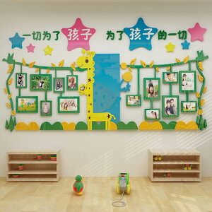 幼兒園墻面裝飾照片墻布置教室墻面貼畫3d立體班級文化墻校園墻貼