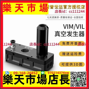 真空發生器 VIMVIL真空發生器 大流量大吸力多級真空泵負壓產生器301-DN