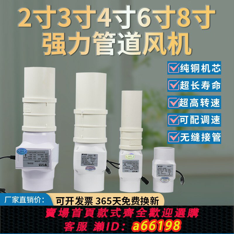 【臺灣公司 可開發票】3寸4寸管道風機2寸軸流抽風強力小型增壓送風衛生間110PVC排氣扇