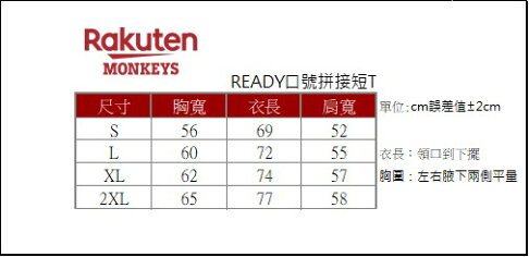2023 Ready口號拼接短T 4