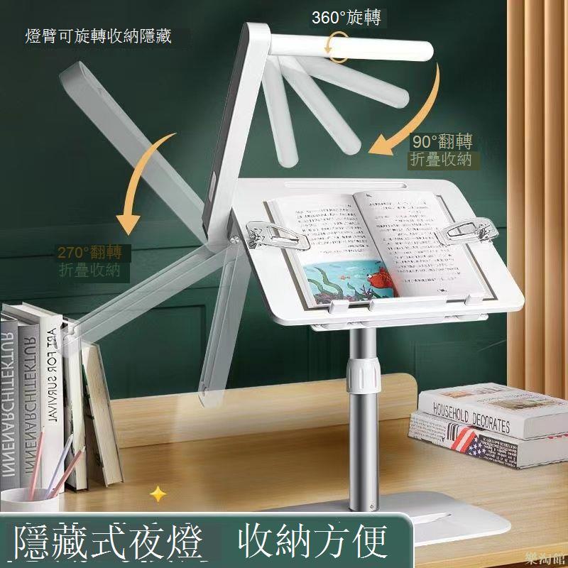 閱讀架帶護眼燈可升降落地讀書架兒童小書桌床上看書神器學習支架