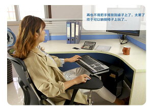 筆記型電腦支架鍵盤托滑鼠架告別滑鼠手臂支撐架懶人多功能可升降旋轉電腦椅適合長時間使用電腦工作