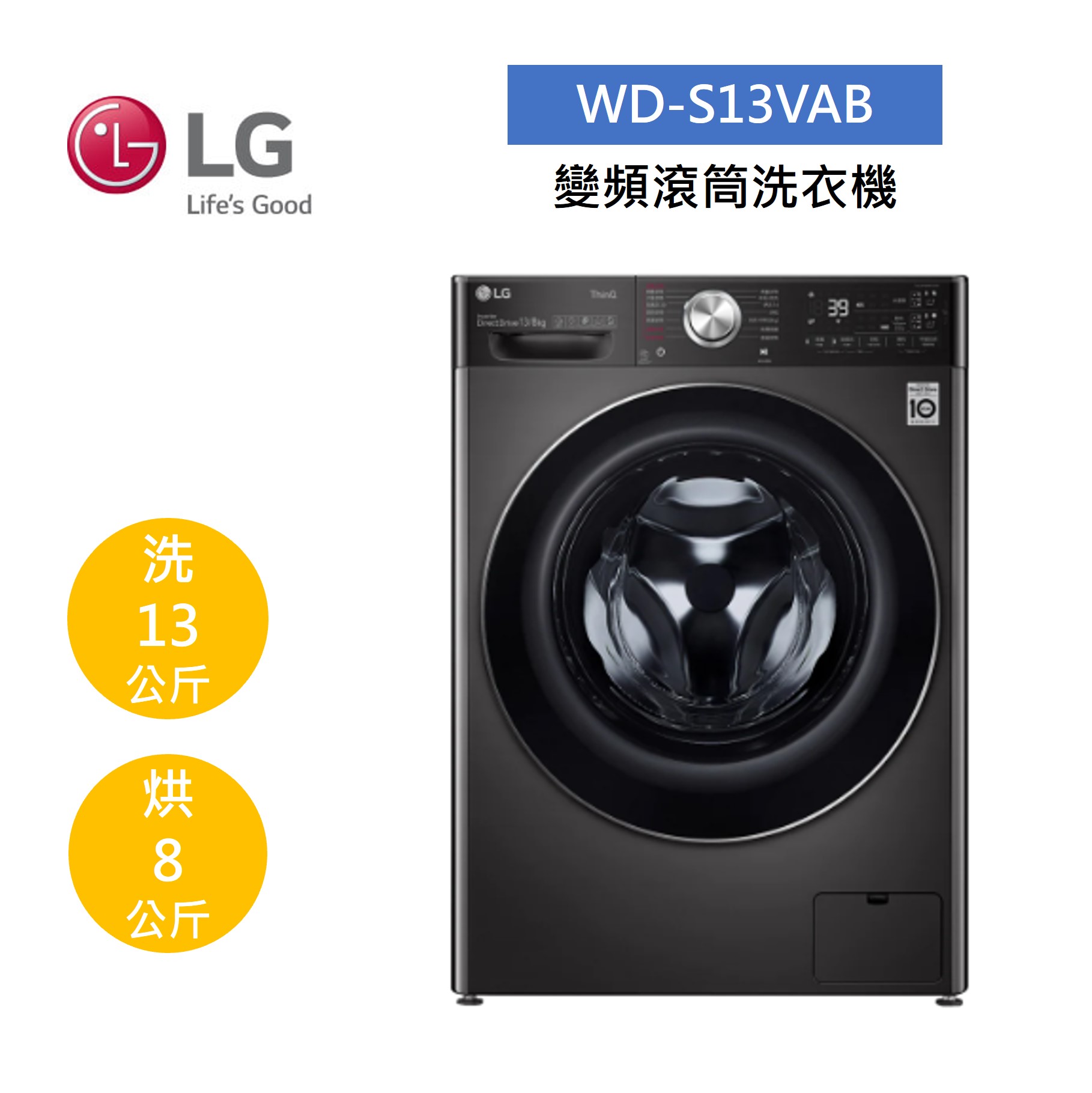 【點數回饋5+8%點數回饋】LG 樂金 13公斤 蒸洗脫烘滾筒洗衣機-尊爵黑 WD-S13VAB