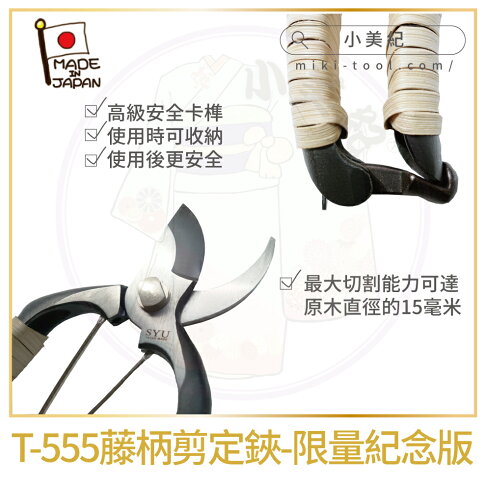 宗家秀久作 全台限量獨家紀念版 剪定鋏 小美紀日製剪刀花盆修枝鋏鍛造剪萬用剪刀盆栽剪花剪園藝剪刀 宗家秀久作 全台限量獨家紀念版 剪定鋏 小美紀日製剪刀花盆修枝鋏鍛造剪萬用剪刀盆栽剪花剪園藝剪刀