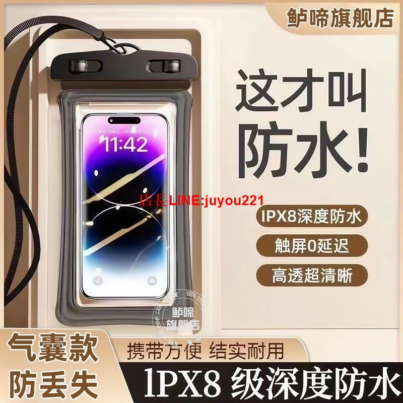 手機防水袋可觸屏拍照游泳專用外賣騎手裝備海邊潛水專業防丟氣囊