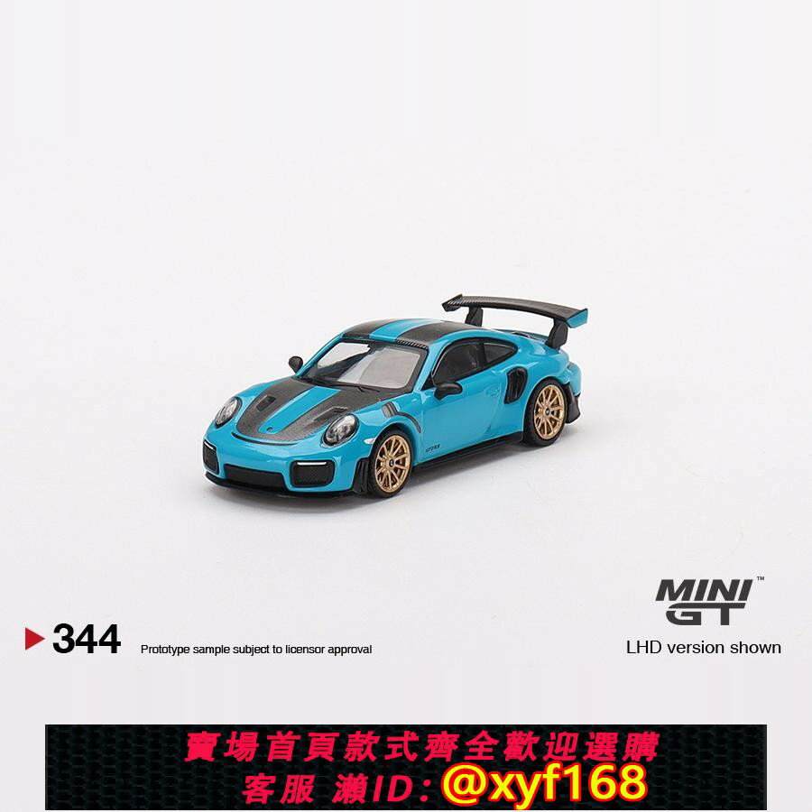 {保固一年 可打統編}MINIGT 1:64 344# 保時捷911 GT2 RS 藍色 合金汽車模型