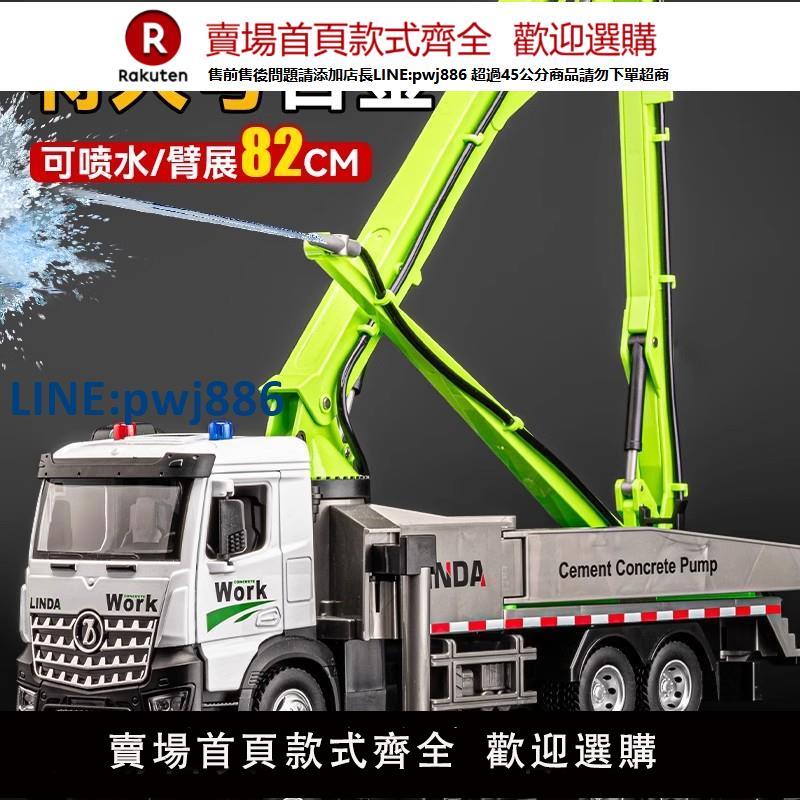 【高品質超低價】大號兒童模擬混凝土泵車玩具合金水泥攪拌車合金工程灑水車3男孩6